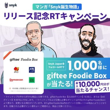 1,000名様にgiftee Foodie Boxが当たる大量当選キャンペーン！