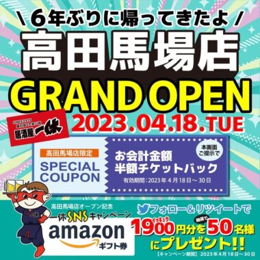 1,900円分のAmazonギフト券が毎日当たるTwitterキャンペーン！