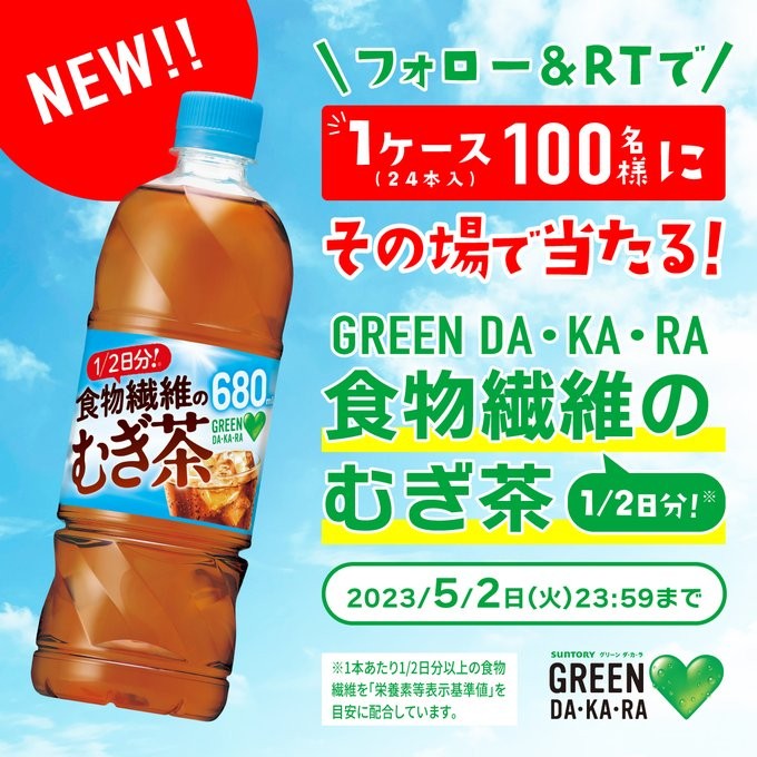 サントリー GREEN DA・KA・RA(グリーンダカラ) 麦茶 ペットボトル お茶