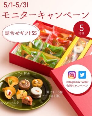 KINEELの人気商品め合せギフトが当たる商品モニターキャンペーン！