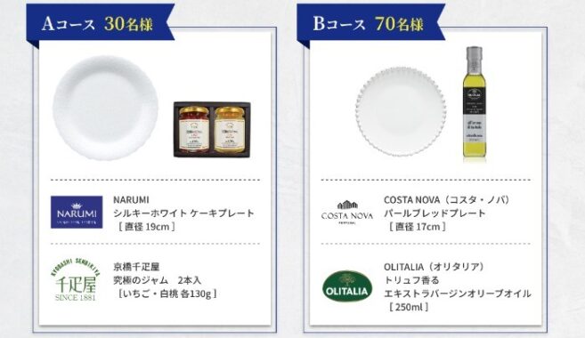 こだわり食卓セットが当たるPascoのレシートキャンペーン！