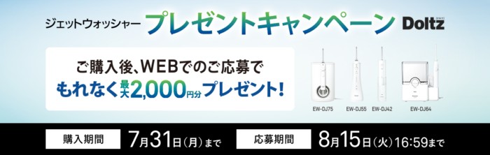 全プレ！キャッシュバックorデジタルギフトがもらえるお得なキャンペーン！