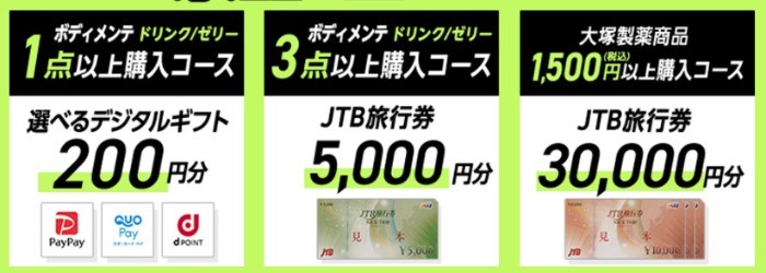 【開催企業限定】最大3万円分の旅行券も当たる豪華レシートキャンペーン！