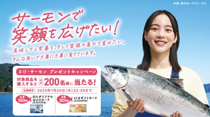 5,000円分のギフト券やQUOカードが当たるクローズドキャンペーン！