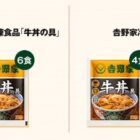 吉野家オリジナル丼＋牛丼の具セットも当たるレシートキャンペーン！