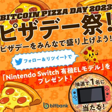 Nintendo Switch 有機ELモデルが当たる豪華Twitterキャンペーン！