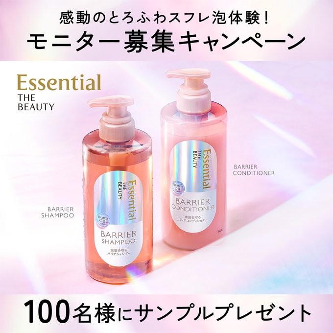 人気アイテム エッセンシャル POLA ヘアケア サンプル savingssafari.com