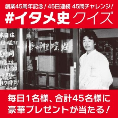 カプリチョーザ 冷凍パスタセットや食事券セットが当たるクイズ懸賞！