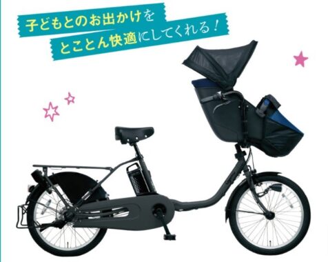電動アシスト＆子ども用自転車が当たる豪華キャンペーン！
