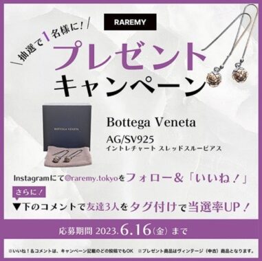 「Bottega Veneta」のピアスが当たるInstagramプレゼントキャンペーン☆