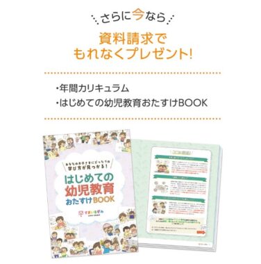 タブレットで学ぶ幼児、小・中・高校生向け通信教育「スマイルゼミ」の無料資料請求♪