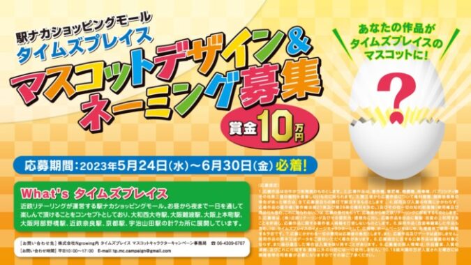 賞金最大10万円ももらえる豪華作品投稿コンテスト！