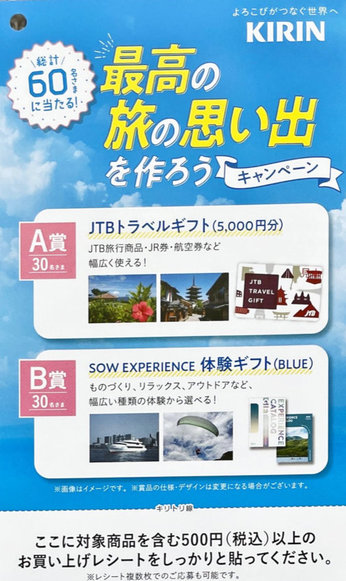 再募集 JTB 旅行券トラベルギフト 500000万円分 - 宿泊券/旅行券