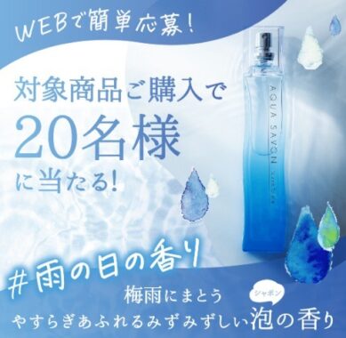 旅する喫茶×Wpc.の傘が当たる公式オンラインショップ限定キャンペーン！