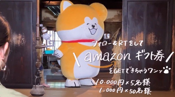 Amazonギフト券10,000円分などが当たる、秋田犬たれみみだいちゃんSNS懸賞☆