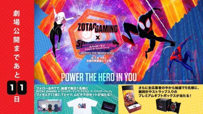 毎日1名にスパイダーマングッズ＆ムビチケのセットが当たるキャンペーン！