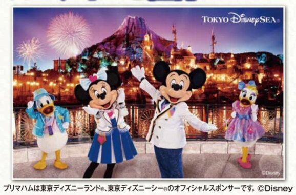 AJS×プリマハム】東京ディズニーシー プライベート・イブニング・パーティーご招待！｜懸賞主婦