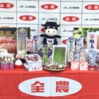 JA福島の名産品が当たる豪華プレゼントキャンペーン！