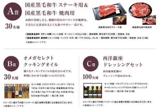 国産黒毛和牛 ステーキ用＆焼肉用 / オメガセレクト クッキングオイル / 西洋銀座 ドレッシングセット
