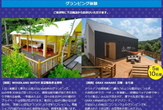 グランピング体験 / コールマン トンネル2ルームハウス / LDX＋ / ASUS ZenBeam E1-J ポケット LED プロジェクター