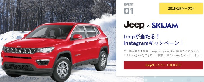 【Instagram懸賞】Jeepが当たる豪華車懸賞☆