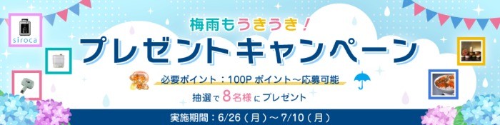 無料ゲームサイト「プチゲーム」のプレゼントキャンペーン☆