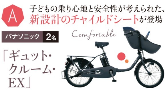 賞品総額100万円☆大人気の自転車が当たるキャンペーン♪