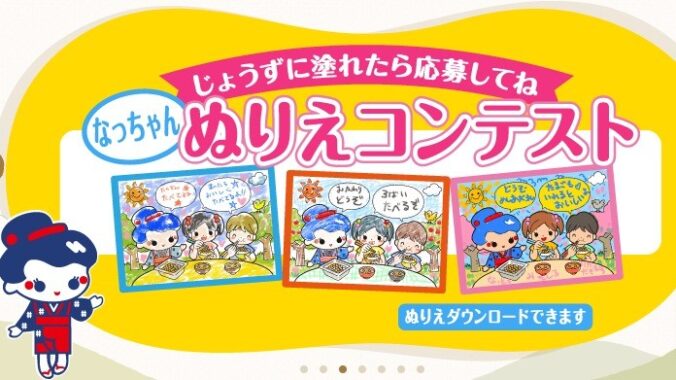 最大5,000円分のQUOカードPayがもらえるぬりえコンテストキャンペーン！｜懸賞主婦