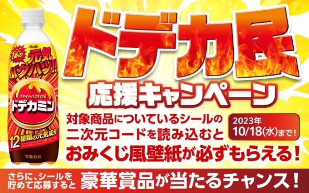 2万円分のトラベルギフトなども当たる豪華クローズドキャンペーン！