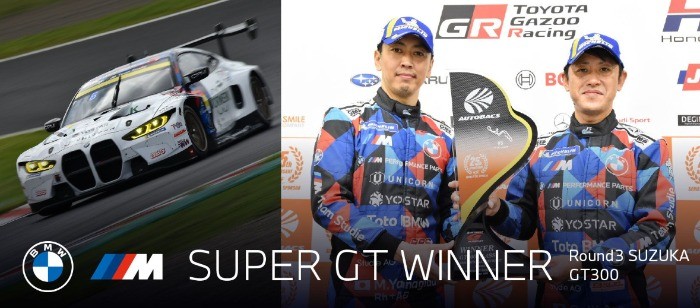 富士スピードウェイで開催されるSUPER GT Round 4の観戦チケットが当たる豪華懸賞！
