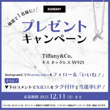 TIFFANY SV925 キスネックレス