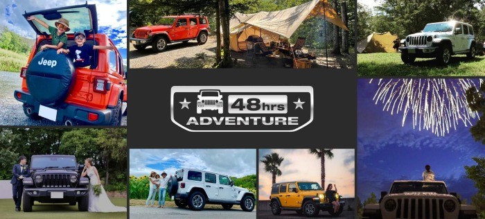 Jeep Wranglerの48時間モニター体験プレゼントキャンペーン♪