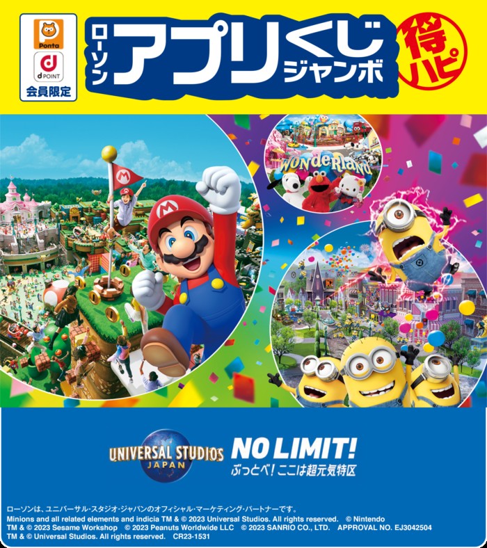 USJ3/1(金)USJ貸切ナイト　4名分　ニンテンドーワールド入場可