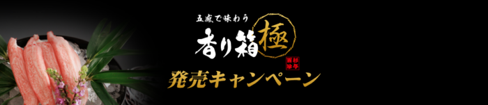 毎月22名様にプレゼントが当たるレシートキャンペーン！