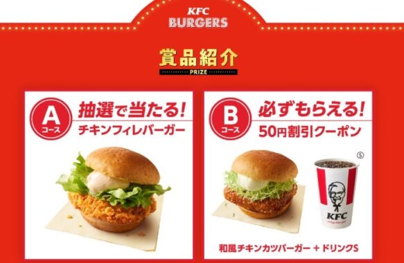 20万名様にバーガー無料クーポンが当たるサントリー自販機限定キャンペーン！