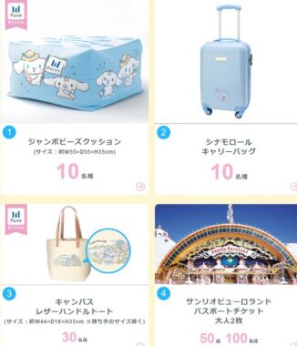 シナモロールオリジナルグッズ 他