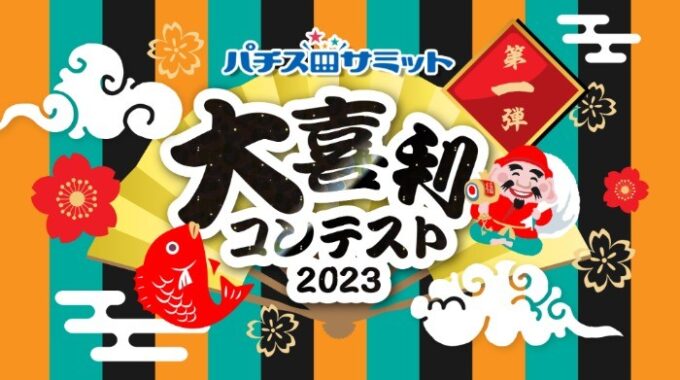 「パチスロ」を使ってそれっぽい名言を投稿する大喜利コンテスト！