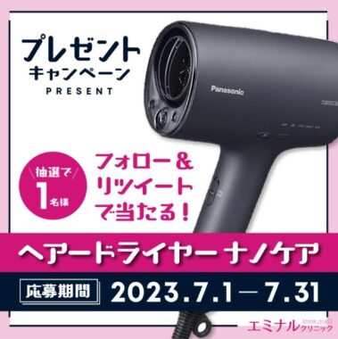 Panasonic ヘアードライヤー ナノケアが当たるTwitter懸賞☆