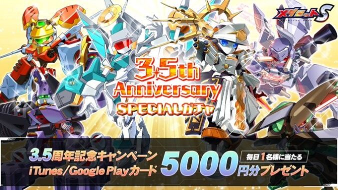 5,000円分のデジタルギフトが当たる豪華Twitter毎日応募キャンペーン！