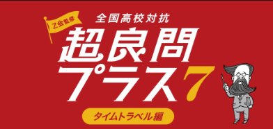 全プレ！SOYJOY無料クーポンが当たるクイズキャンペーン