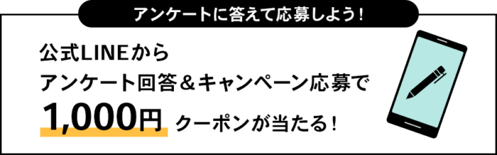 1,000名様にプレミアムバンダイで使えるクーポンが当たるキャンペーン！