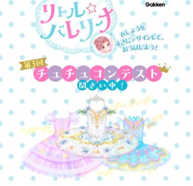 文房具セットやショルダーバッグが当たるデザインコンテストキャンペーン！