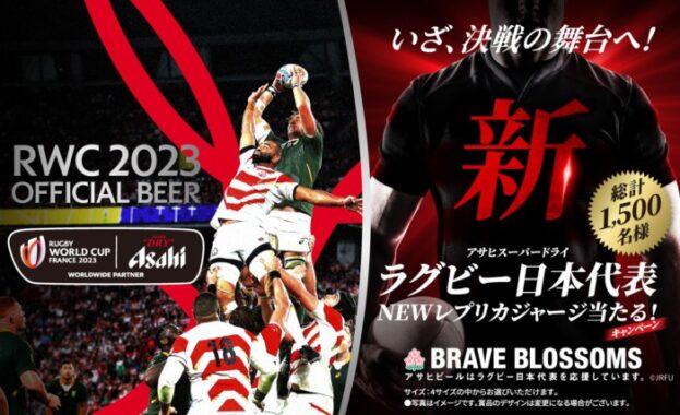 ラグビーワールドカップ2023ラグビー日本代表レプリカジャージ Lサイズ