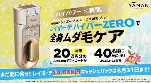 総額20万円のAmazonギフトカードが毎日当たるX懸賞！