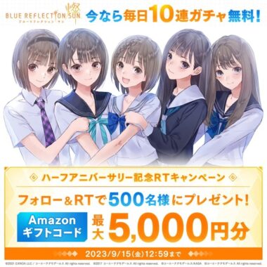 最大5,000円分のAmazonギフトコードがその場で当たる豪華X懸賞！