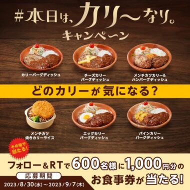 びっくりドンキー お食事券 クーポンご利用で9500円【本日まで