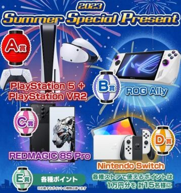 最新ゲーム機やゲーミングスマホが当たる4Gamerの高額懸賞☆