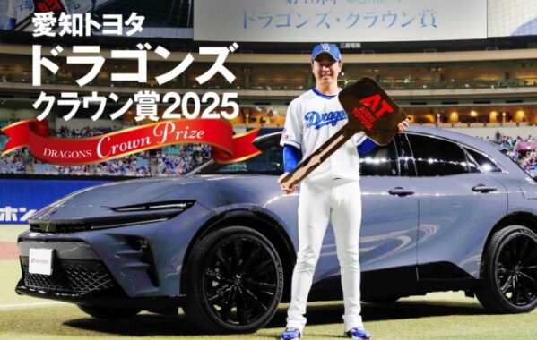 クラウン賞受賞選手とのファンミーティングもできる豪華投票キャンペーン