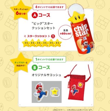 マリオネット人形 ロッテ ココロール懸賞 ズッコケマリオ-