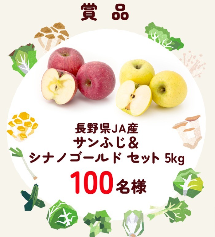 シナノゴールド、サンふじお問い合わせページ3キロ2180円 - 果物